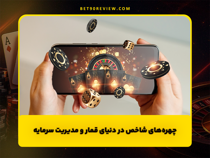 چگونه بونوس سایت شرط بندی را به پول نقد تبدیل کنیم؟